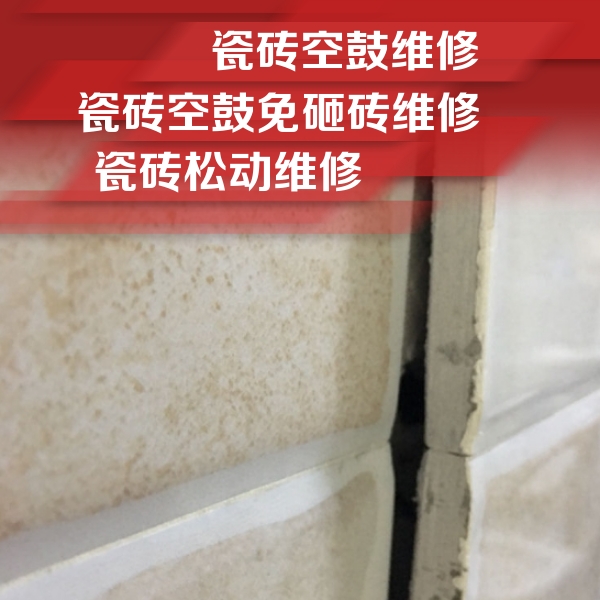 沙河瓷砖空鼓维修公司分享瓷砖胶薄贴法的具体操作步骤